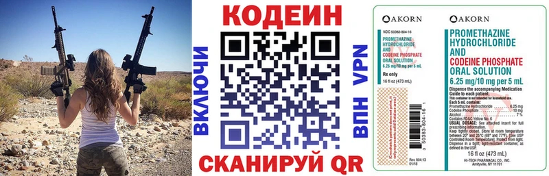 купить наркотики сайты  Волгореченск  Кодеин Purple Drank 