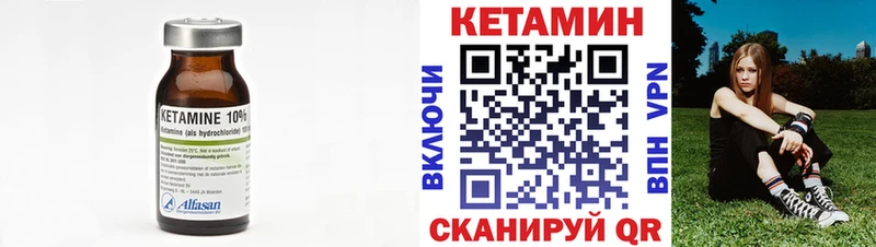 КЕТАМИН VHQ shop формула Волгореченск