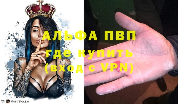 альфа пвп VHQ Белокуриха